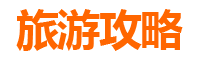 台东兰屿亲子游全攻略：带娃探索离岛的自然与文化宝藏