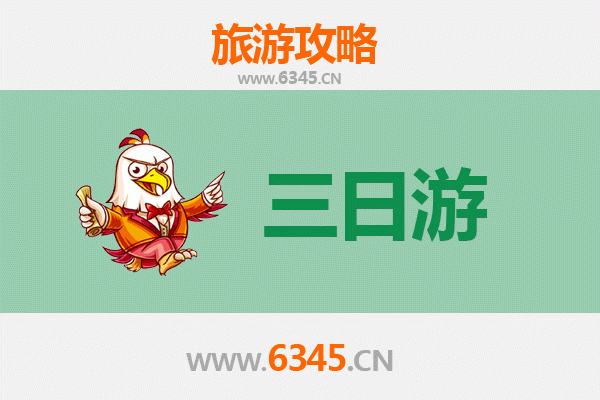 台东兰屿春节三日游攻略：离岛秘境、达悟文化与山海盛宴